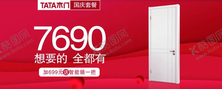 编号：69106907031723318287【酷图网】源文件下载-价签异形价签家居价签创意