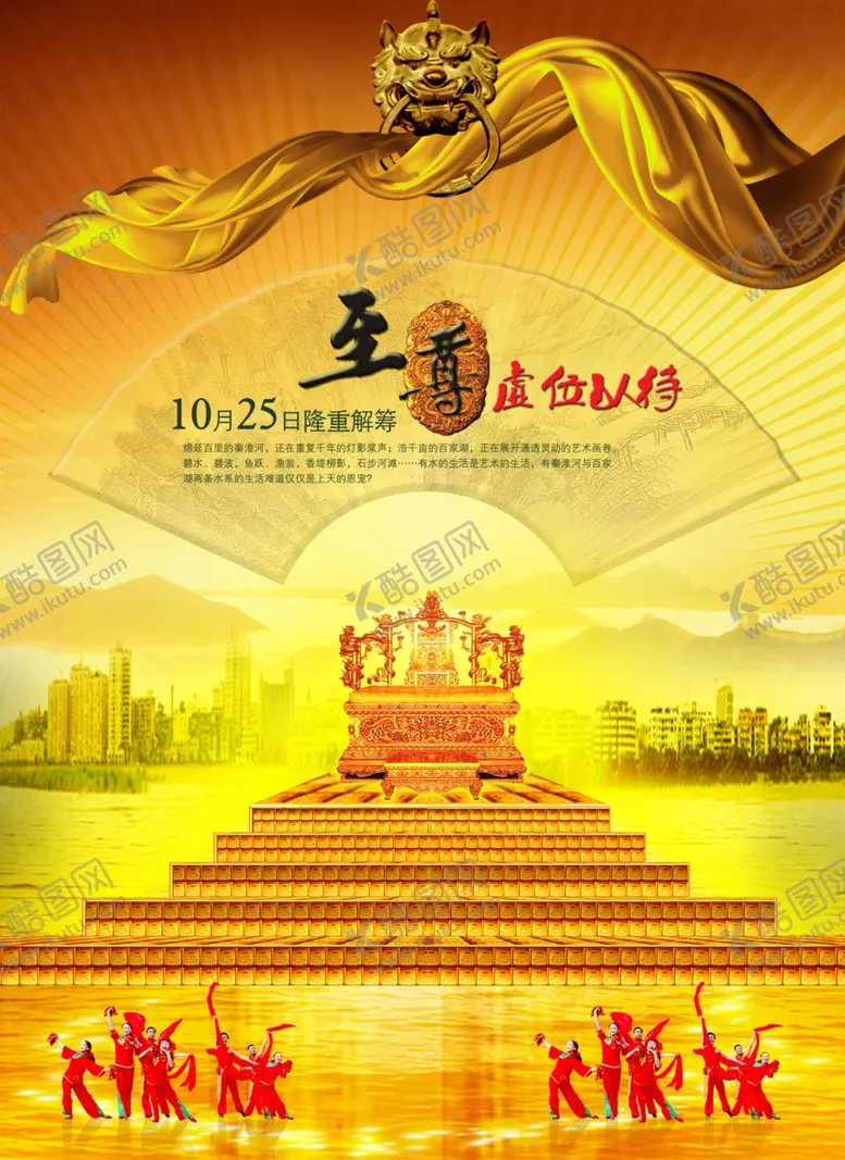编号：69471309140623109348【酷图网】源文件下载-虚位以待
