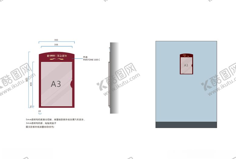 编号：41945609190610388879【酷图网】源文件下载-紧急通知牌子