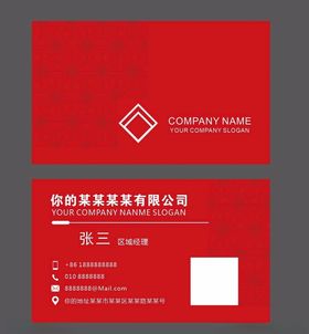 商务名片科技红色创意大气