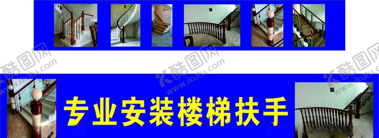 编号：45522707091902516759【酷图网】源文件下载-楼梯扶手门头画面