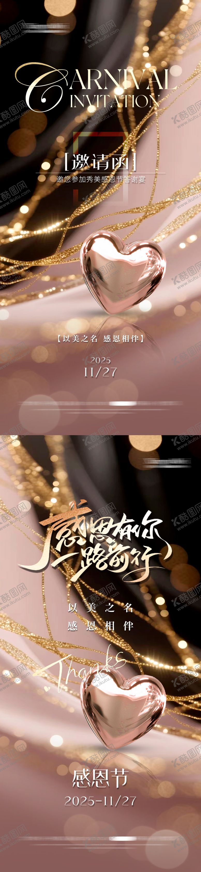 编号：45695711181516103544【酷图网】源文件下载-医美 