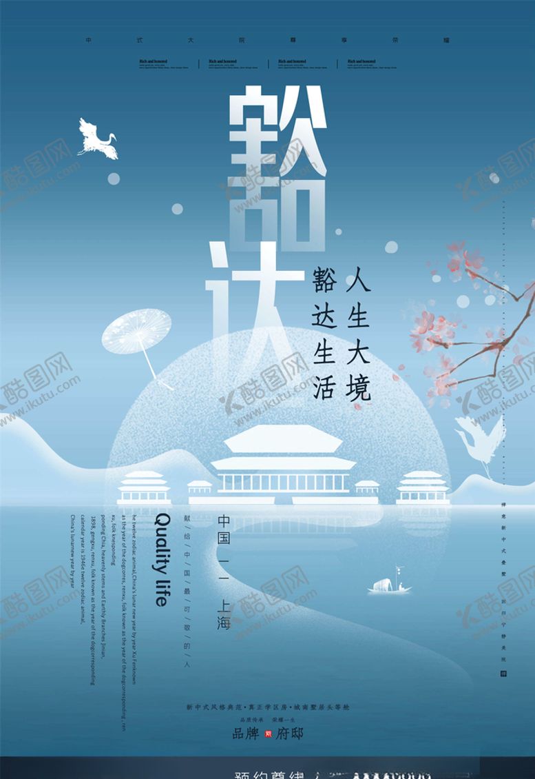编号：92462106180004144593【酷图网】源文件下载-地产