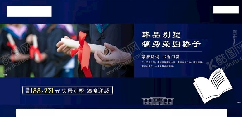 编号：12706907070531293951【酷图网】源文件下载-地产微信系列