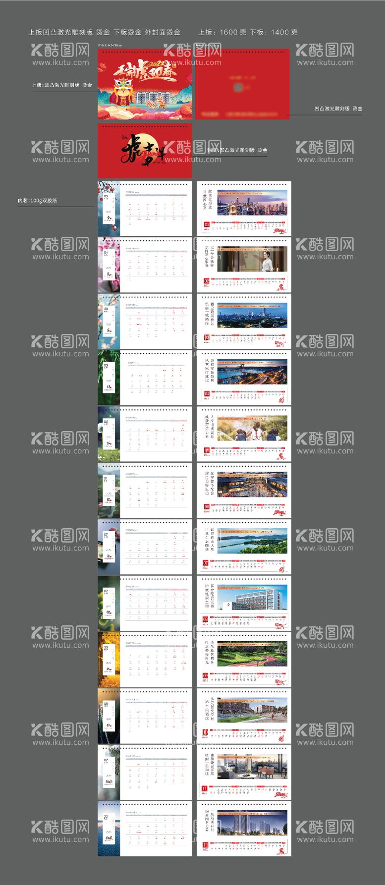 编号：19085811252355124684【酷图网】源文件下载-房地产虎年新年红金插画日历