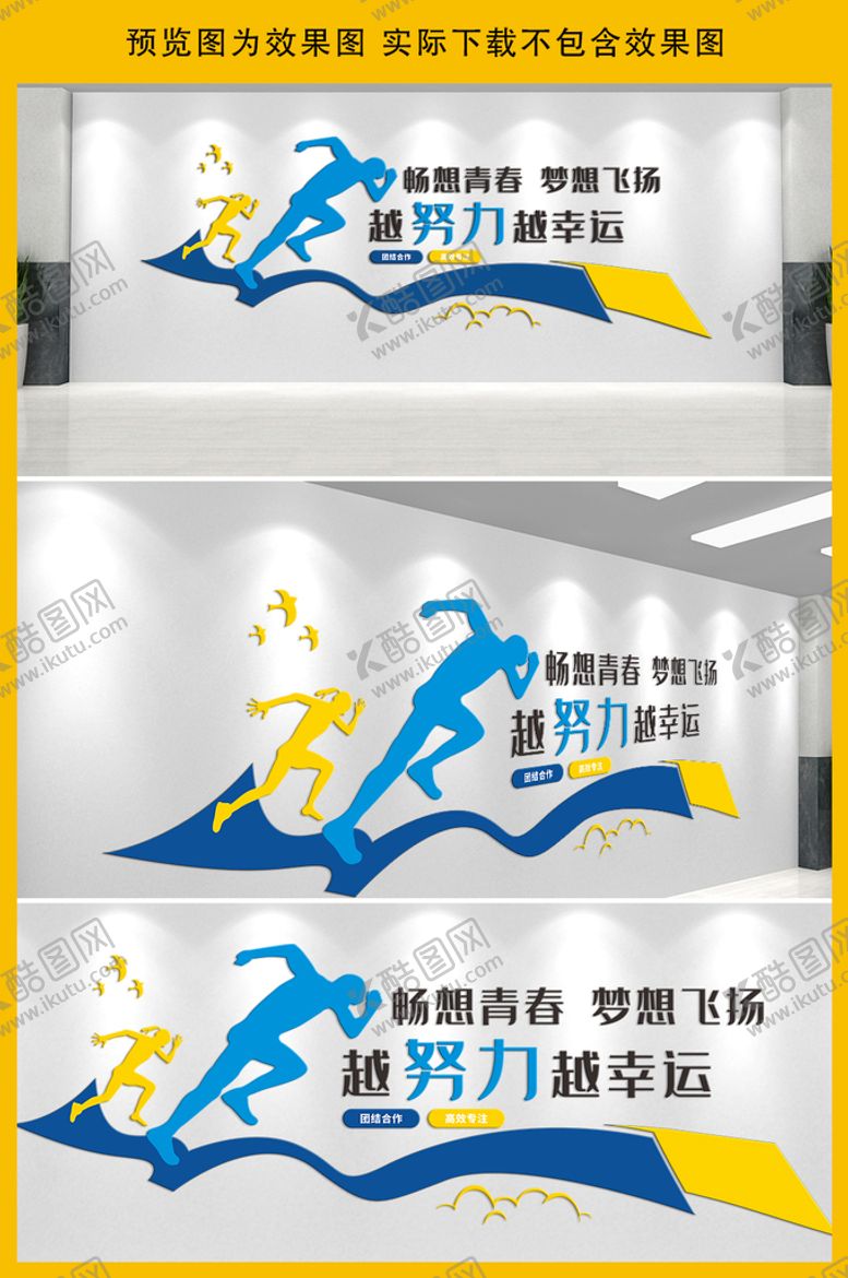 编号：17377010200803291031【酷图网】源文件下载-企业励志文化墙