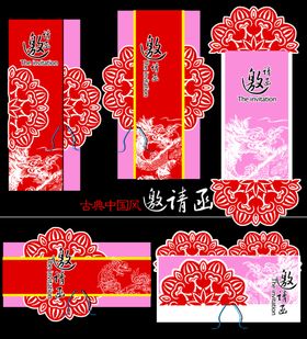 中式喜庆红色剪纸装饰元素