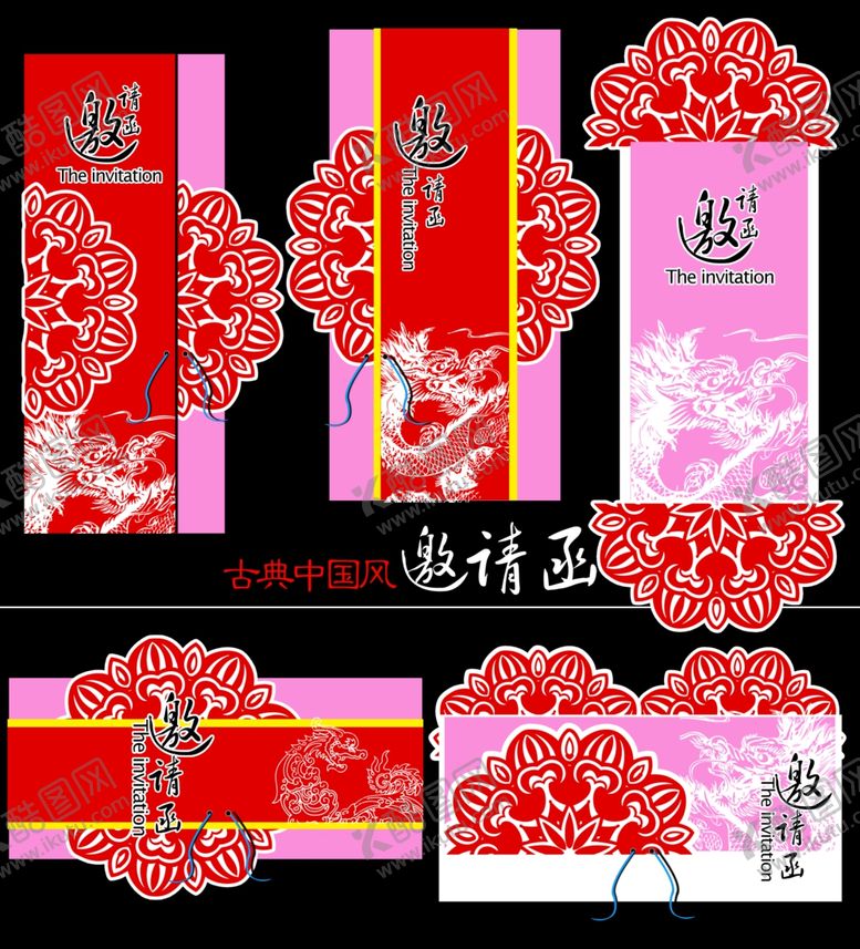 编号：16075410261823171045【酷图网】源文件下载-中式喜庆装饰设计元素