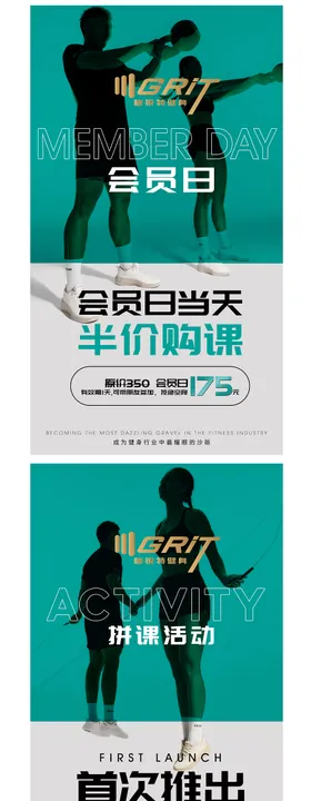 朋友圈活动图