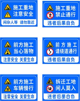 道路施工标志牌警示牌