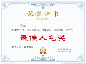 荣誉证书结业边框失量花边奖状