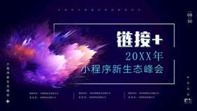 春节长图链接排版