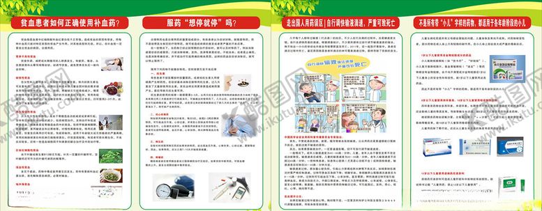 编号：12855804210101226168【酷图网】源文件下载-食品安全