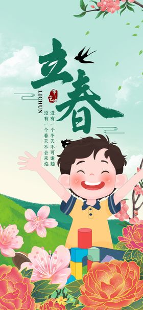 小雪时节孩童欢乐玩耍图