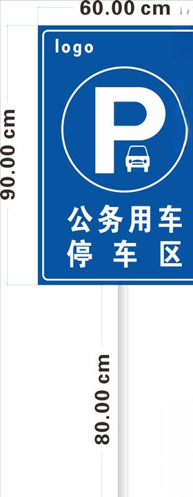 停车牌