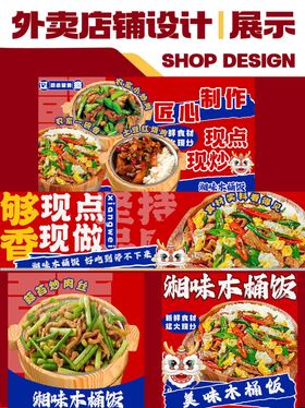 木桶饭餐饮设计
