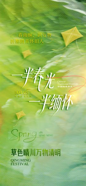 清明节