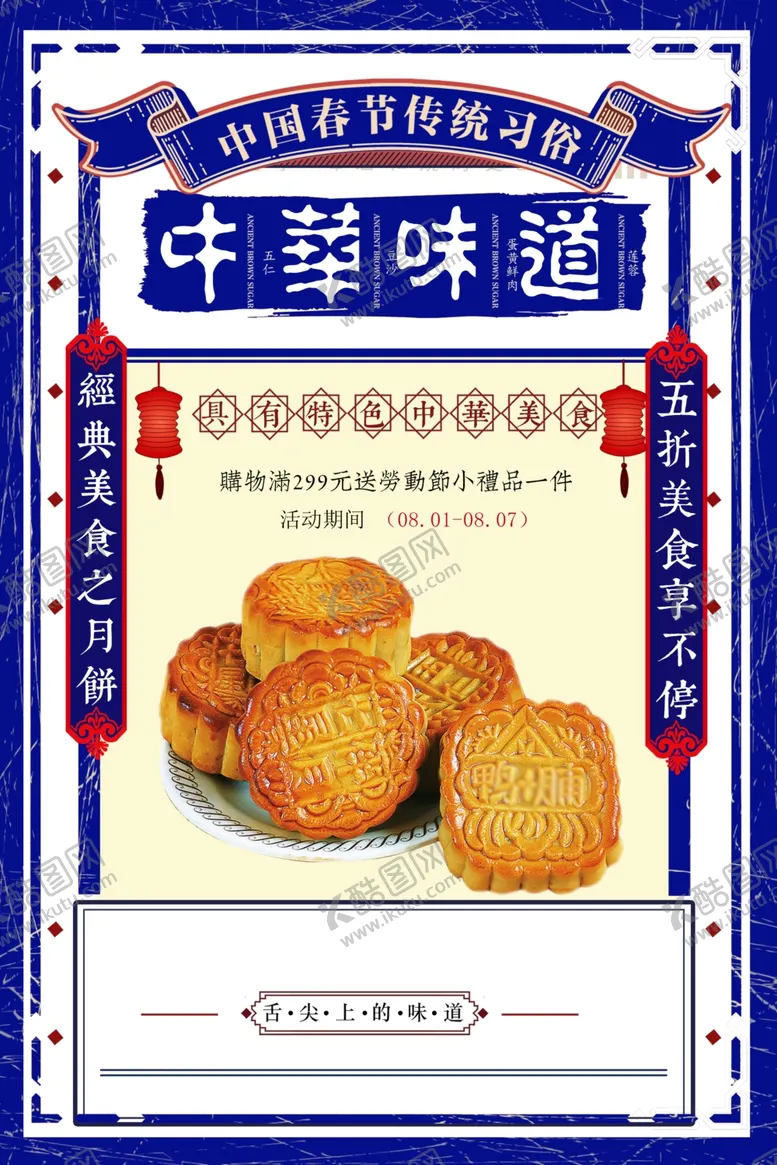 编号：55881304270426351398【酷图网】源文件下载-中秋节