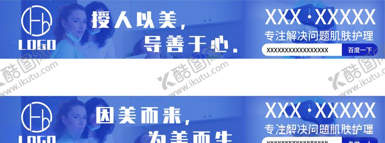 编号：21709905161137219945【酷图网】源文件下载-长宣传写真海报美容店