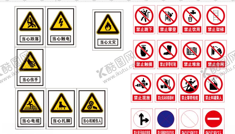 编号：40711805082338073010【酷图网】源文件下载-标识标牌