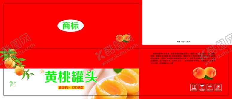 编号：80804502170805592650【酷图网】源文件下载-黄桃罐头