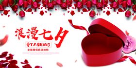 七夕玫瑰