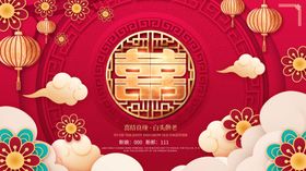婚庆礼仪