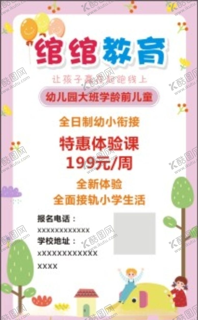 编号：92458909191324143999【酷图网】源文件下载-教育名片