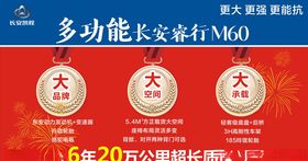 车顶牌车前挡