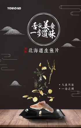 美食套餐海报韩国料理海报