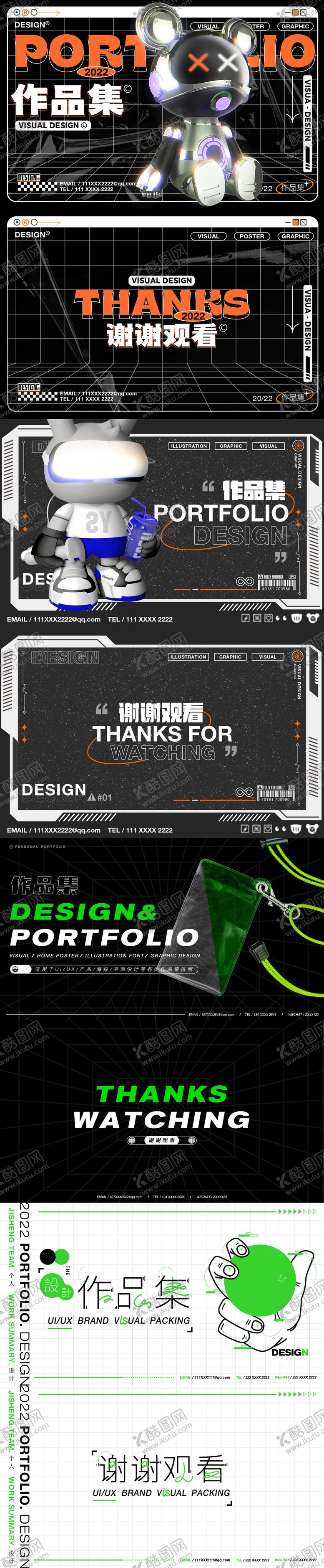 编号：18081004191412118670【酷图网】源文件下载-设计师时尚潮流创意作品集 