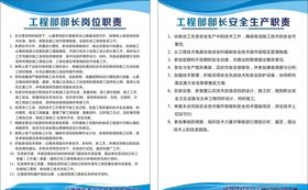 公职人员岗位责任制度