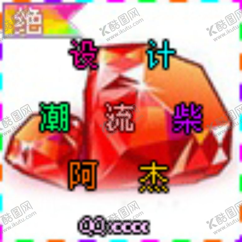 编号：28058209251149003814【酷图网】源文件下载-动态设计头像