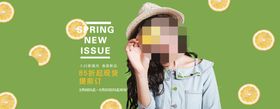 夏日柠檬清新女装海报