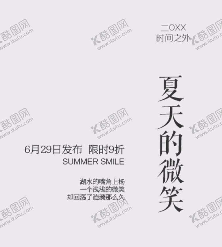 编号：72177509290504461991【酷图网】源文件下载-文案排版