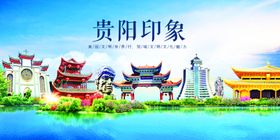 贵阳旅游