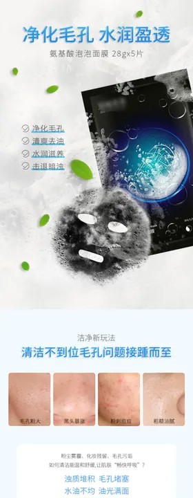 化妆品护肤品详情页通车模板图片