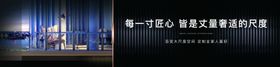 围挡