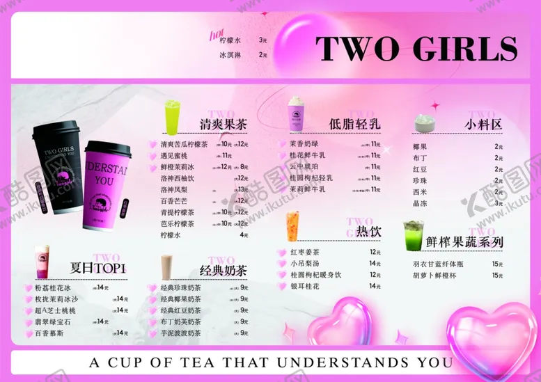 编号：19799504101427253992【酷图网】源文件下载-奶茶海报