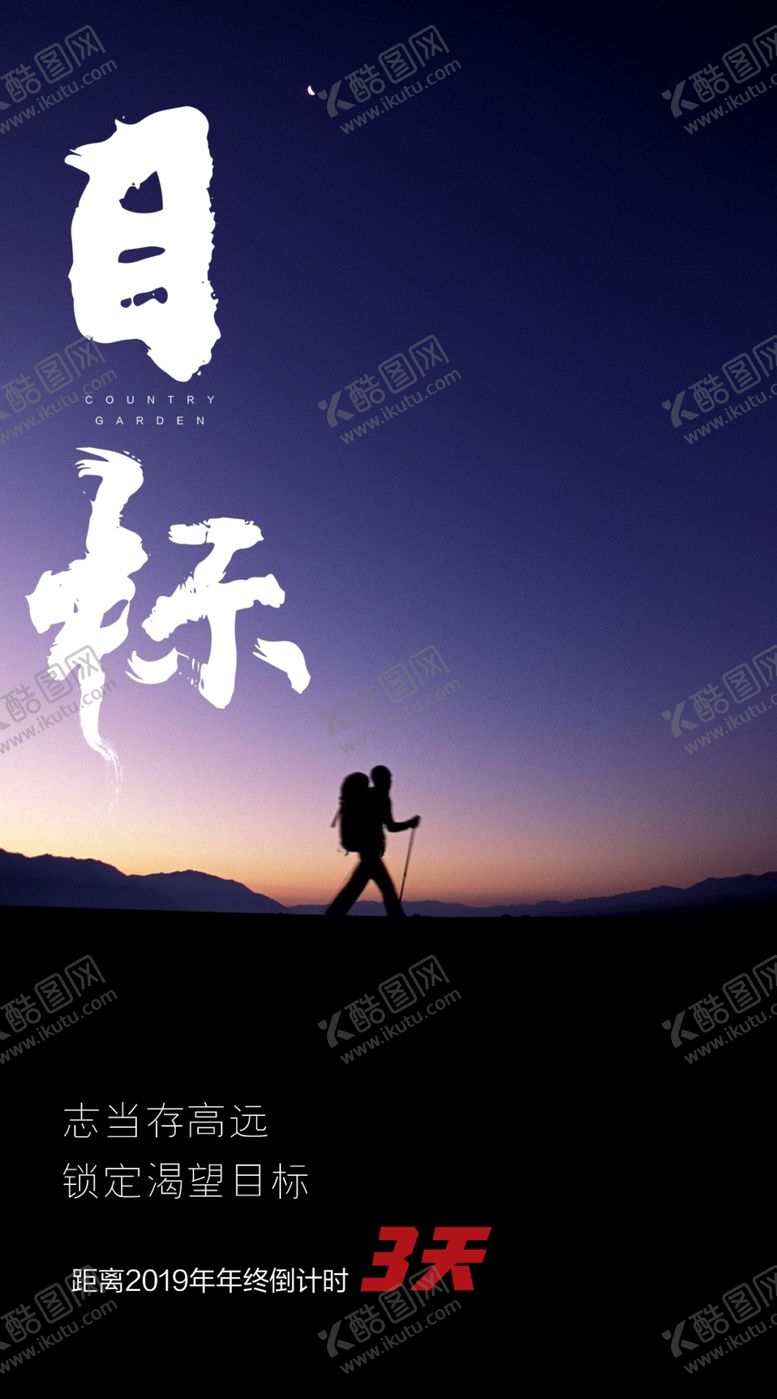 编号：86020607140405462203【酷图网】源文件下载-倒计时冲刺海报