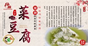 传统卤豆腐美食展示