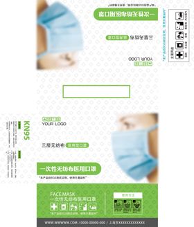 口罩包装设计图