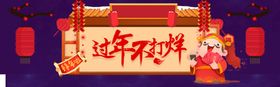 过年不打烊