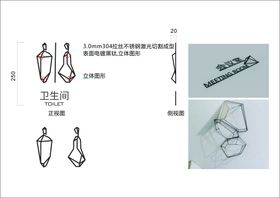 洗手间门牌