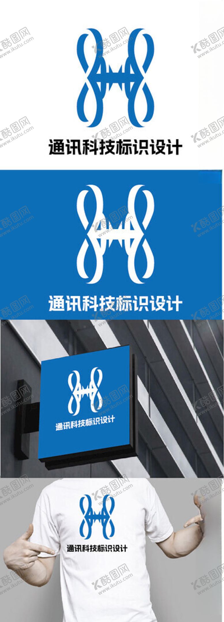 编号：48452201200127163649【酷图网】源文件下载-通讯科技标识设计