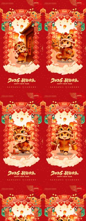 2026年元旦新年马年时钟海报