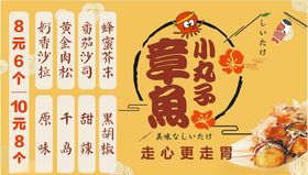 章鱼小丸子汽修活动