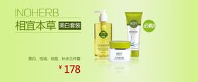玫瑰淡粉护肤品促销banner