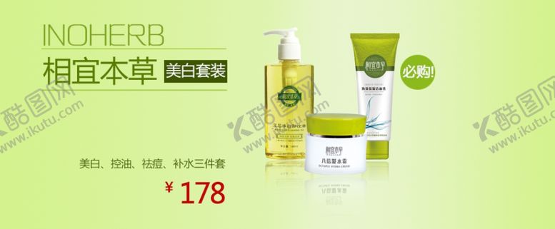 编号：72664510031112589307【酷图网】源文件下载-淡绿水润护肤品促销banner