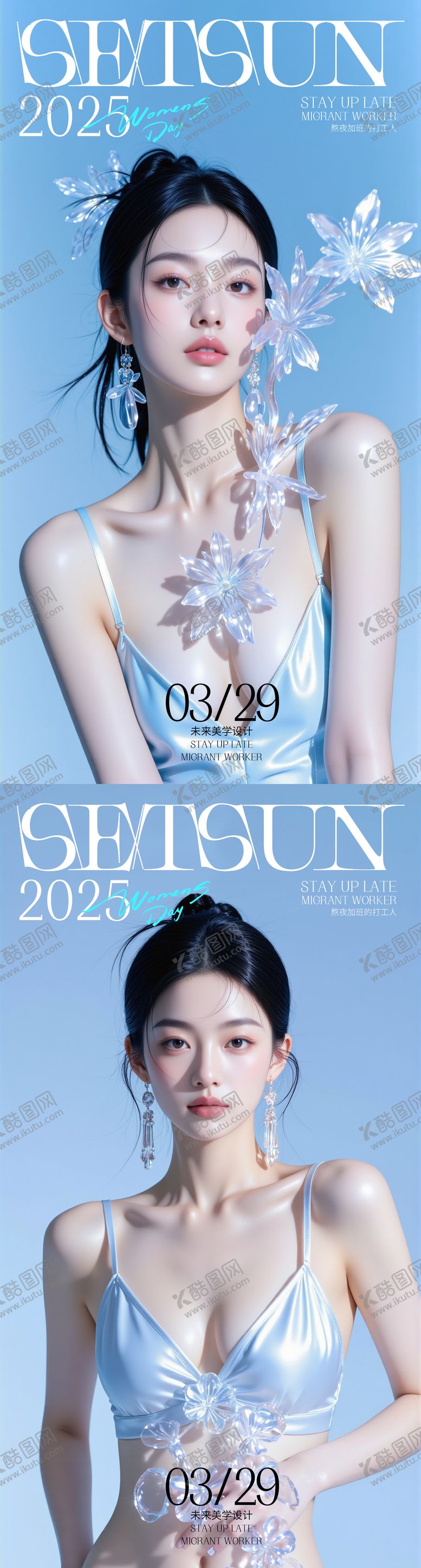 编号：37802406152012386830【酷图网】源文件下载-美妆活动海报